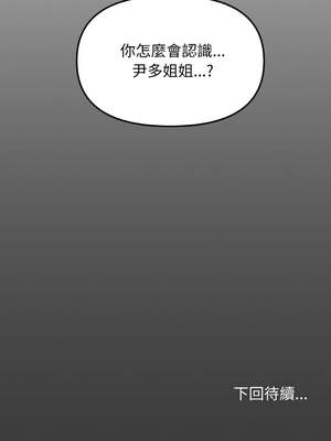 缺德鄰居麥相害 39-40話_40_20_lcrt