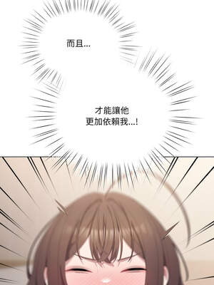 喵來的戀愛 24-25話_24_06_iwoq