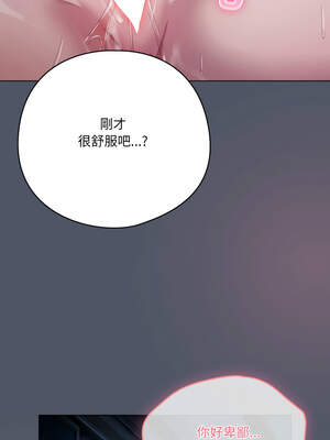 喵來的戀愛 24-25話_24_16_vnnj