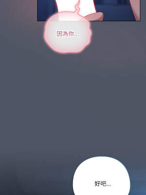 喵來的戀愛 24-25話_25_12_smyg