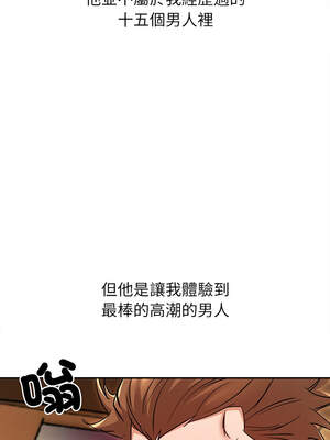 她的第十五個男人 24-25話_25_03_ycwd