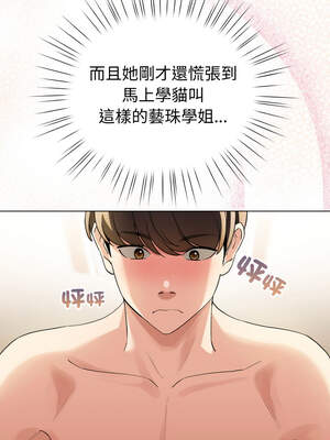 配角的生存任務 20-21話_20_01_fwyu