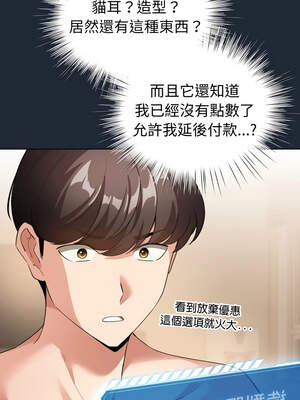 配角的生存任務 20-21話_20_02_wkas