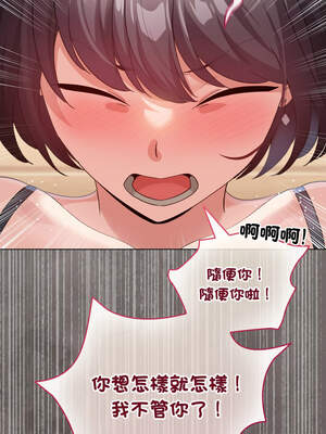 配角的生存任務 20-21話_20_08_aowd