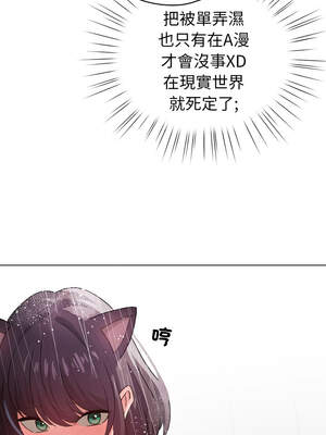 配角的生存任務 20-21話_21_11_ufcg