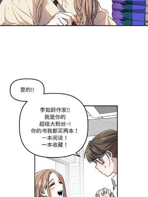 附属品少女的叛逆期 1-6話_01_01_qdjm