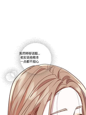 附属品少女的叛逆期 1-6話_01_05_dabf