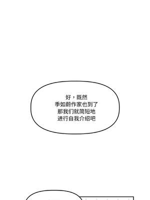附属品少女的叛逆期 1-6話_02_05_piex