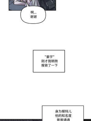 附属品少女的叛逆期 1-6話_02_08_cbmp