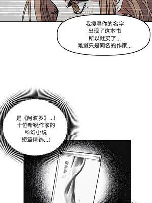 附属品少女的叛逆期 1-6話_02_09_inou