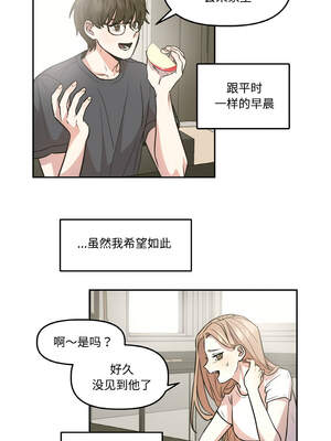 附属品少女的叛逆期 1-6話_03_02_wtmc