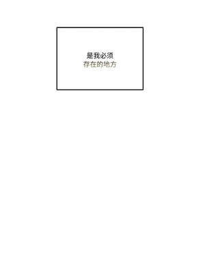 附属品少女的叛逆期 1-6話_03_03_kmxc