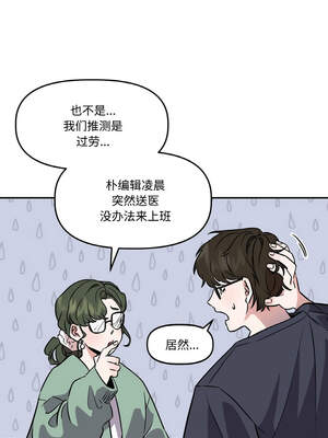 附属品少女的叛逆期 1-6話_03_04_ktkv