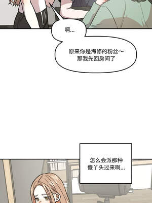附属品少女的叛逆期 1-6話_03_05_fnsk