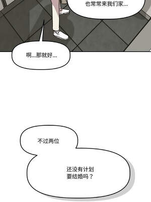 附属品少女的叛逆期 1-6話_03_08_aplj