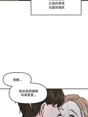 附属品少女的叛逆期 1-6話_03_10_yulm