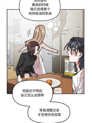 附属品少女的叛逆期 1-6話_04_08_gvvq