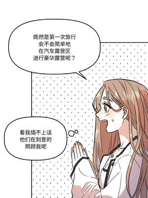 附属品少女的叛逆期 1-6話_04_11_hstm