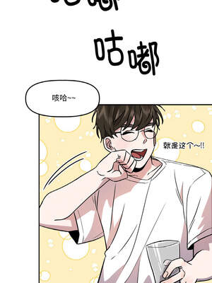 附属品少女的叛逆期 1-6話_04_16_emwp