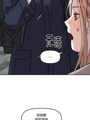 附属品少女的叛逆期 1-6話_05_06_kmyh