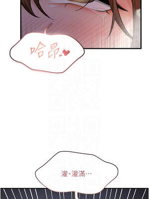 偏偏慾到妳 50-51話_50_11_kphe