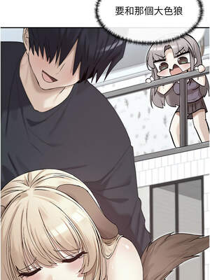 女神都在看這些？ 41-42話_41_01_jwch