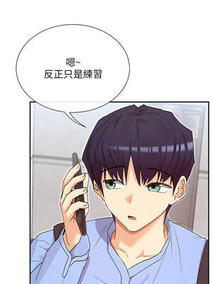 女神都在看這些？ 41-42話_41_02_tcae