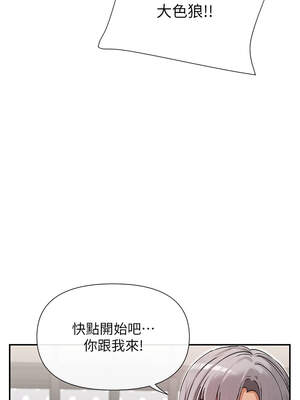 女神都在看這些？ 41-42話_41_12_rbbf