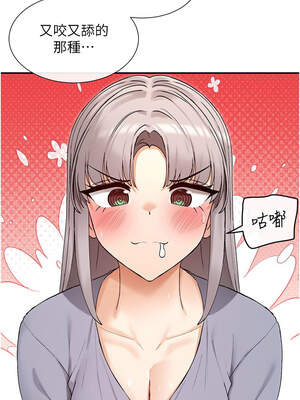 女神都在看這些？ 41-42話_41_15_juww