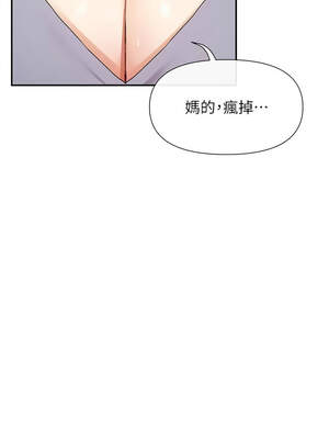 女神都在看這些？ 41-42話_42_02_tunm