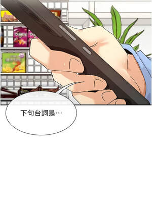 女神都在看這些？ 41-42話_42_14_jdao