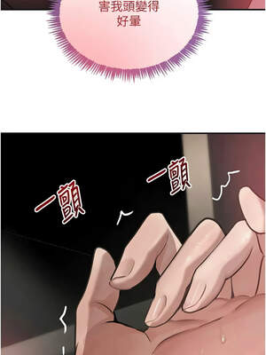 黑道千金 38-39話_39_01_ifhp