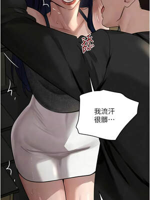 黑道千金 38-39話_39_05_tods