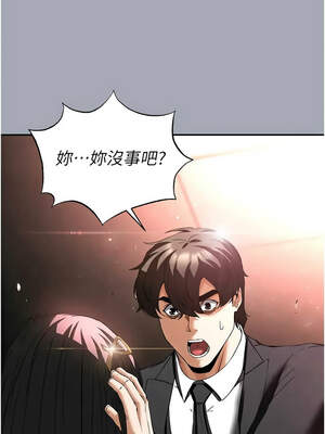 末日鵰堡 34-35話_35_17_ipos