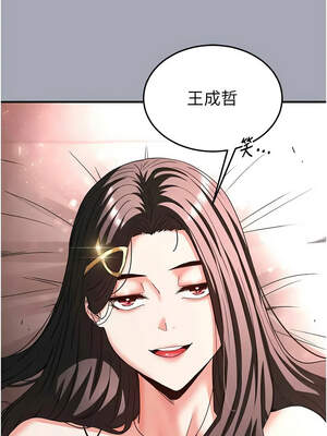 末日鵰堡 34-35話_35_19_wshg