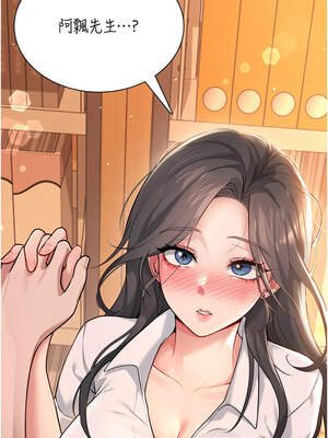 飛機杯女神連線中 18-19話_18_02_ohcq