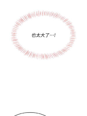 飛機杯女神連線中 18-19話_18_08_pcid