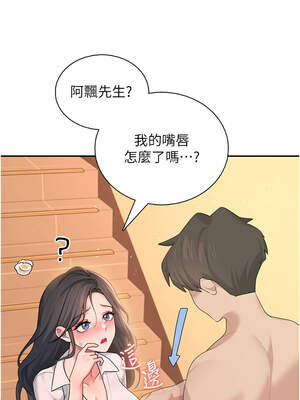 飛機杯女神連線中 18-19話_18_10_iier