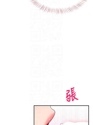 飛機杯女神連線中 18-19話_18_11_rday