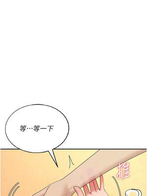 飛機杯女神連線中 18-19話_19_02_bscb