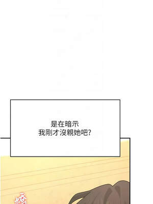 飛機杯女神連線中 18-19話_19_11_uhbw