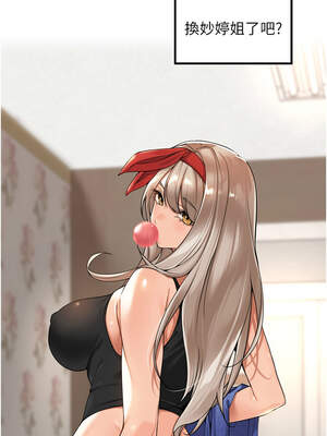 里長孫子開麥啦 13-14話_13_16_uyke