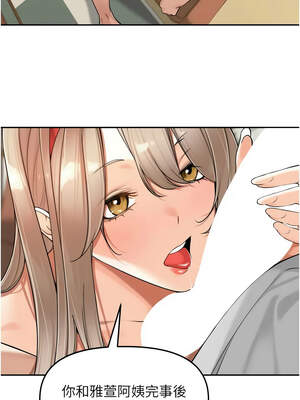 里長孫子開麥啦 13-14話_14_14_ruor