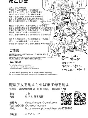 [R.S.I. (りむ)] 魔法少女を射んとせばまず母を射よ_40_yipa