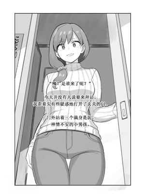 [ひげもぐら] 壊れるまでが遊びです_05_alyp