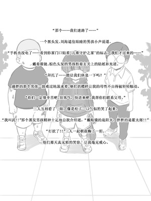 [ひげもぐら] 壊れるまでが遊びです_07_rpug