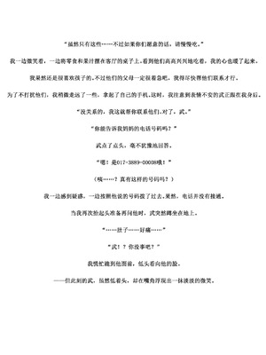 [ひげもぐら] 壊れるまでが遊びです_08_tmbl