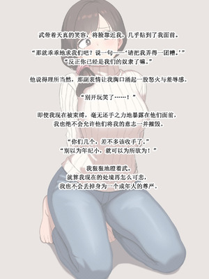 [ひげもぐら] 壊れるまでが遊びです_13_esiu