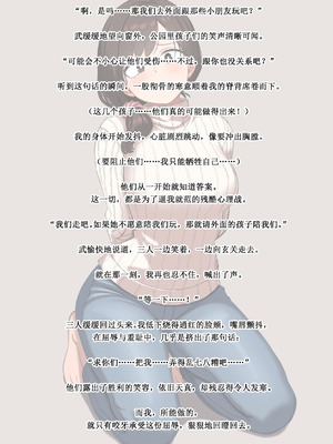 [ひげもぐら] 壊れるまでが遊びです_14_lcrk