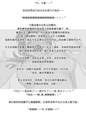 [ひげもぐら] 壊れるまでが遊びです_27_hvda